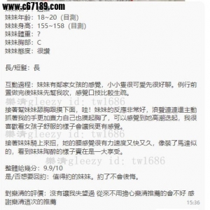【雙北客評】趙雅-妹妹有鄰家女孩的感覺小小隻很可愛先很好聊
