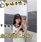 【本照】推一個👉🏻魚板156.C.45kg #中部推薦