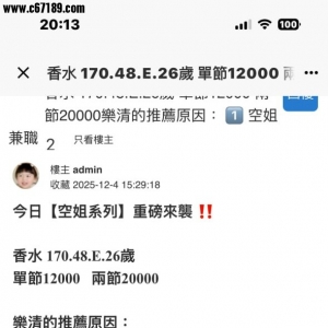 【隱藏空姐】香水-太讚啦 結束之後直呼👇 ‘’我心服口服 樂清是我的神哈哈‘’✌️