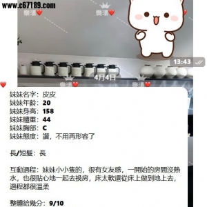 【私藏妹】皮皮-妹妹小小隻的很有女友感