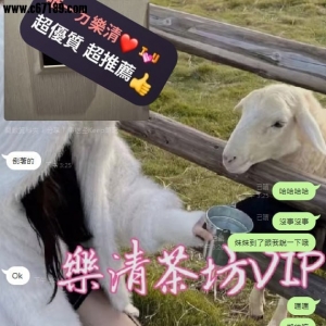 【台中客評】言希-其實想要約好妹真的不難 只要你足夠信任相信樂清