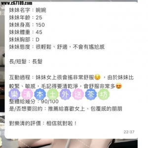 【高雄客評】婉婉-見到妹妹直接兩節拿下惹👍🏻👍🏻