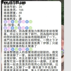 【樂清嚴選】伊那-真的啦～信樂清 會狠狠性福der🥵