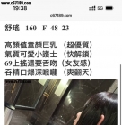【隱藏妹】舒瑤-結束直呼👉你家跟別家真的不能比 以後只找你了
