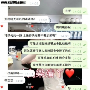 【雙北客評】萌萌-約完大大總結：至少也有15K以上的水準 依照這個妹妹配合度