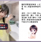 🎉全程無套學生妹來襲了🎉中部推薦