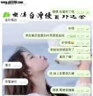 【雙北客評】溫蒂-技術非常好不管什麼姿勢都很舒服配合度又高