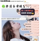 【高雄客評】樂清推薦的素質好與不好看本人就知道