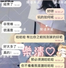 【隱藏妹】微微-配合度高 沒有緊湊感 沒有SOP