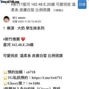 【新竹客評】星河-妹妹身材跟皮膚很ok型是我菜臉蛋可愛但可惜厭世不愛笑