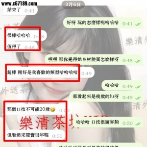【雙北客評】夏妍-見到妹妹也都是滿意拿下了 結束之後直呼👉🏻滿意滿意👍🏻