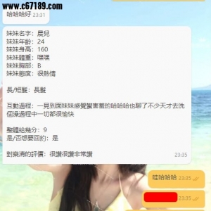 【台中客評】晨兒-樂清嚴選絕對有保證！ 不用懷疑 不用猶豫 交給樂清就對惹⭐😆