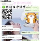 【台南客評】珺珺-全程無套 主動換上情趣內衣的模樣好誘人