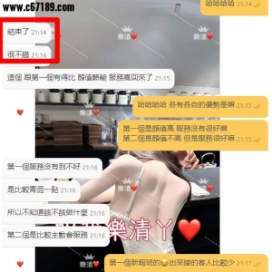 【高雄客評】念可-只能說服務沒話說感謝他今天帶給我的體驗