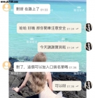 【台中客評】小妖-回約率非常高的一位妹妹