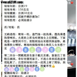 【雙北客評】珍淇-嫩妹一枚邊洗澡邊熱情喇舌火速的上床先吹硬後女上位開戰