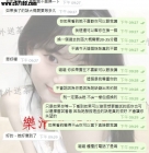 【雙北果果客評】果果前段時間下海兼職 家裡急需用錢