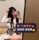 ⭐清純女大初兼⭐北部推薦