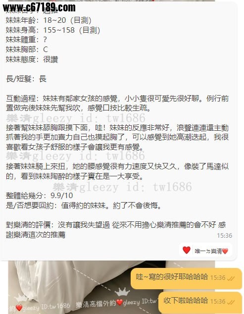 【雙北客評】趙雅-妹妹有鄰家女孩的感覺小小隻很可愛先很好聊