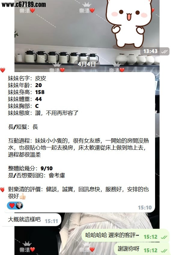 【私藏妹】皮皮-妹妹小小隻的很有女友感