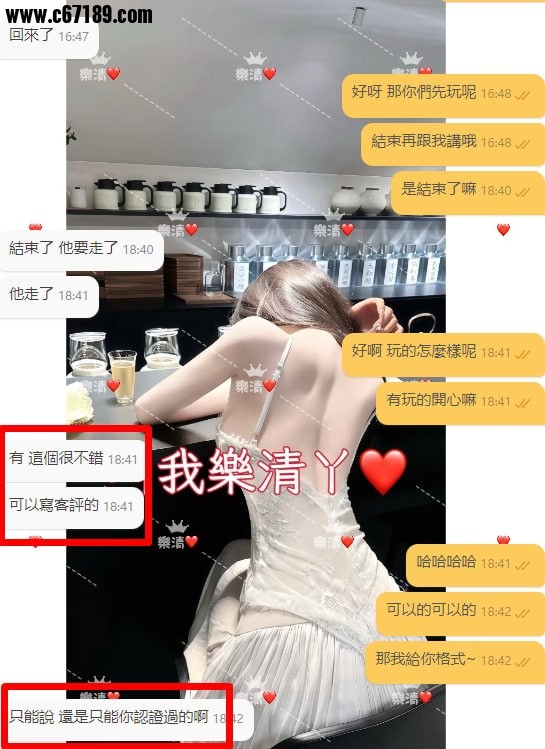 【高雄客評】唐娜-妹妹很緊也很會控制節奏