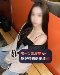 #新竹📝雅妍166/D/48/25歲  氣質出眾的清冷女神