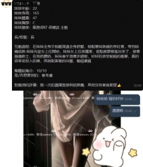 【高雄客評】夏琳-妹妹女上位很厲害 差點就要被搖出來了