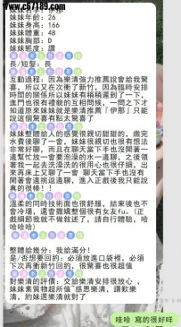 【樂清嚴選】伊那-真的啦～信樂清 會狠狠性福der🥵