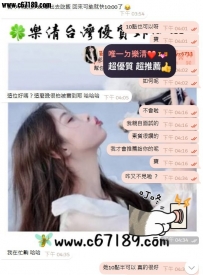 【高雄客評】樂清推薦的素質好與不好看本人就知道