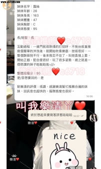 【新竹客評】露絲-技術很好一整個酥麻到不行