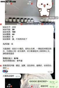 【私藏妹】皮皮-妹妹小小隻的很有女友感