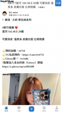 【新竹客評】星河-妹妹身材跟皮膚很ok型是我菜臉蛋可愛但可惜厭世不愛笑