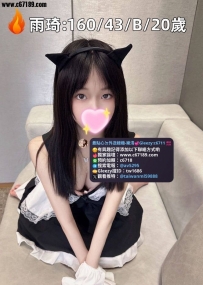 #雙北📝雨琦：160/43/B/20歲  野蠻女友fu 超高的cp值