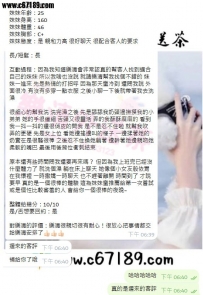 【新竹客評】主動嬌小 很會挑逗 口活厲害的桃子