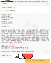 【高雄客評】婉婉-比例很好 胸型是好看的水滴奶