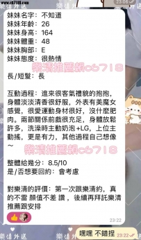 【高雄客評】陽曦-外表有美魔女感覺很愛運動身材很好