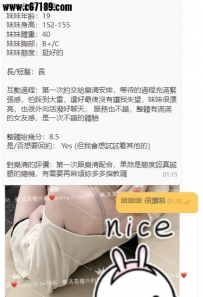 【台中客評】小星-妹妹很漂亮也很外向活潑好聊天 服務也不錯