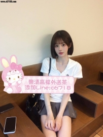 💗美腿系列小騷貨💗樂清南部推薦
