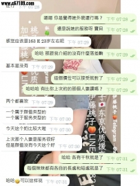 #好評+1 😍 你可以相信桃子口碑好妹的素質是絕對不會差的 而且還各有特色唷哈哈❤️